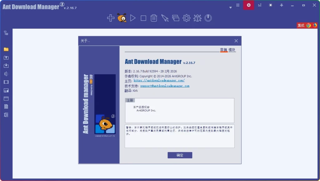 图片[1]-Ant Download Manager Pro v2.16.8 | 蚂蚁下载器便携版-资源汇集
