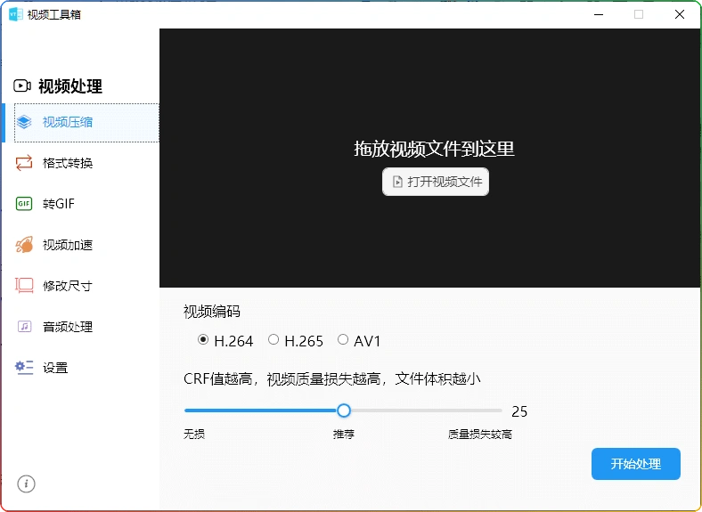 图片[1]-VideoTools v1.1.1 | 轻量视频处理高效工具-资源汇集
