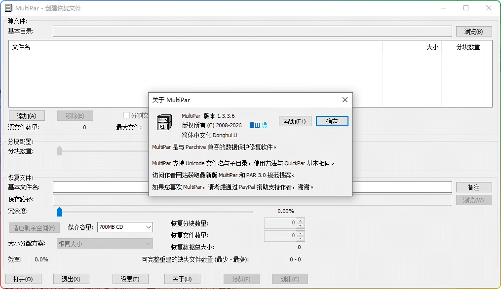 图片[1]-MultiPar v1.3.3.6 | 专业文件数据恢复工具使用详解-资源汇集