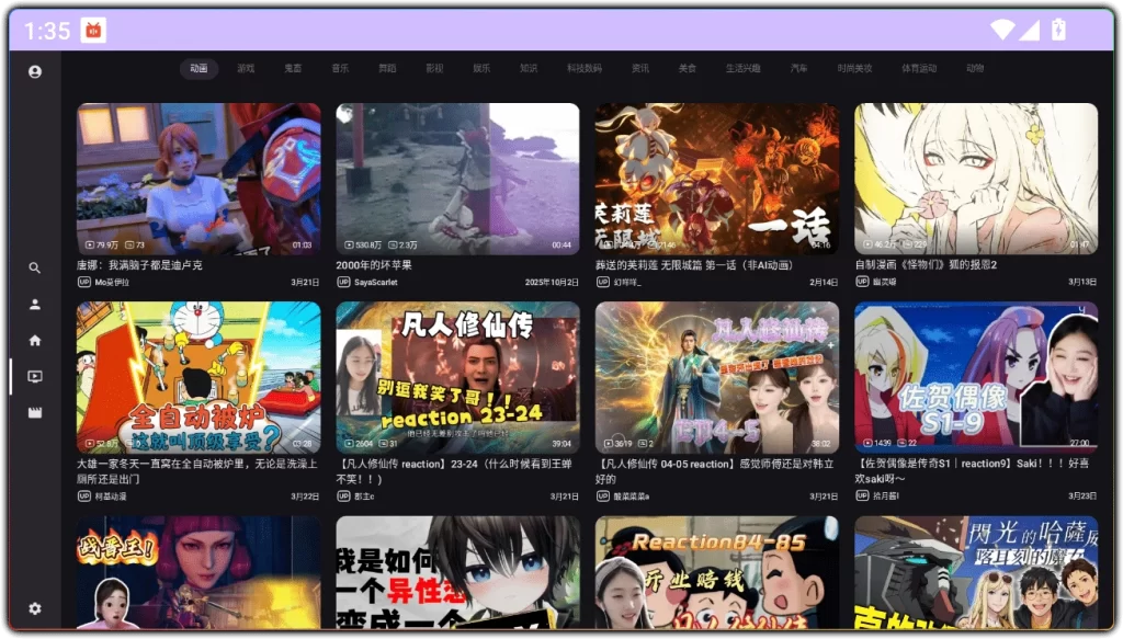 图片[1]-BV 哔哩哔哩第三方 TV 版 v877_0.3.14丨4K 杜比超清体验-资源汇集