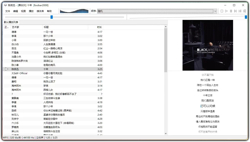 图片[1]-foobar2000 v2.25.8 - 轻量无损播放 自定义界面音频播放器-资源汇集