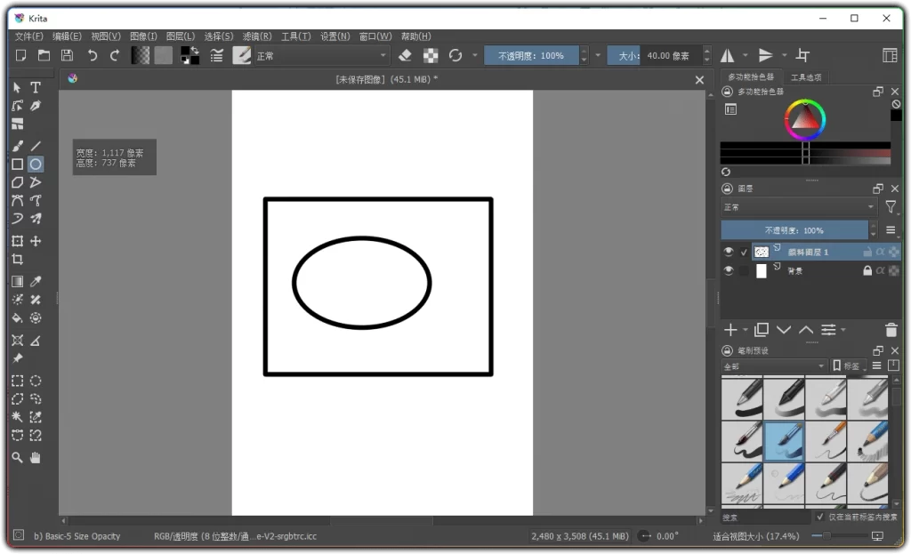 图片[1]-Krita v6.0.0 绿色版：免费开源专业绘画工具-资源汇集