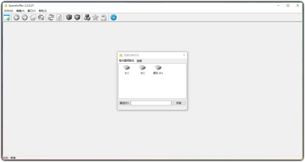 图片[1]-SpaceSniffer v2.2.0.27 - 磁盘空间分析可视化工具-资源汇集