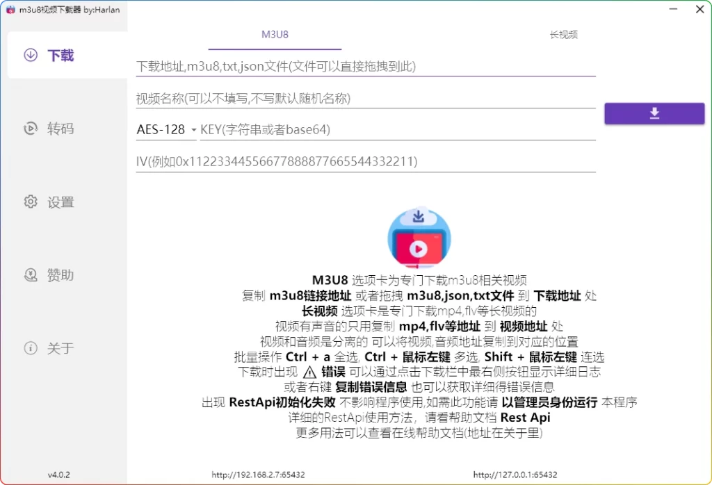 图片[1]-M3u8Downloader_H v4.0.2 | 专业 m3u8 视频下载工具-资源汇集