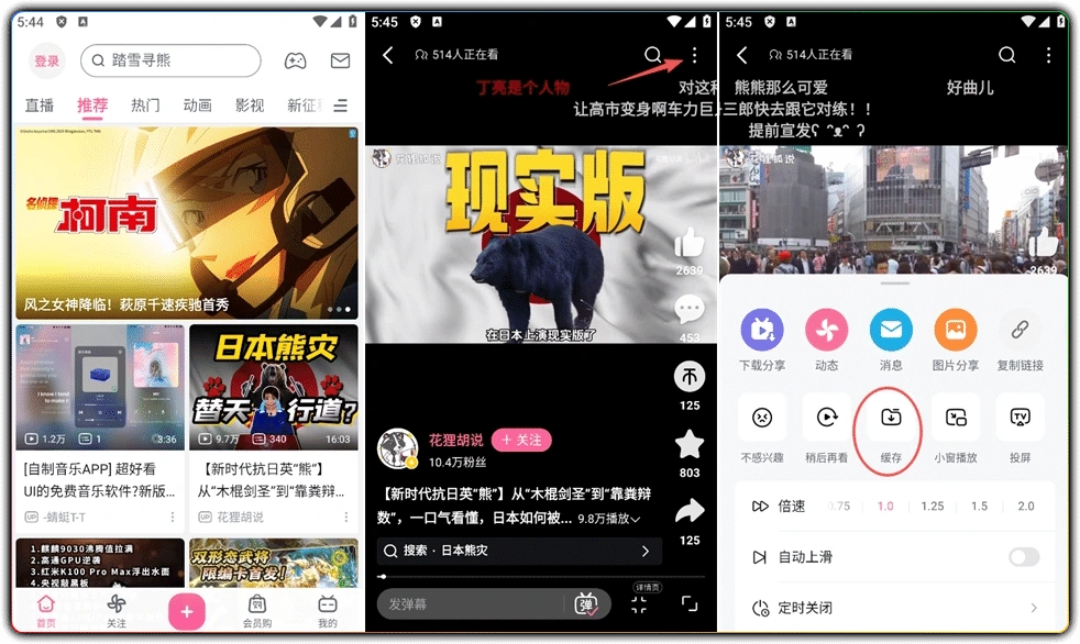 图片[1]-哔哩哔哩 v8.69 安卓漫游去广告纯净版 - 清爽无广告-资源汇集
