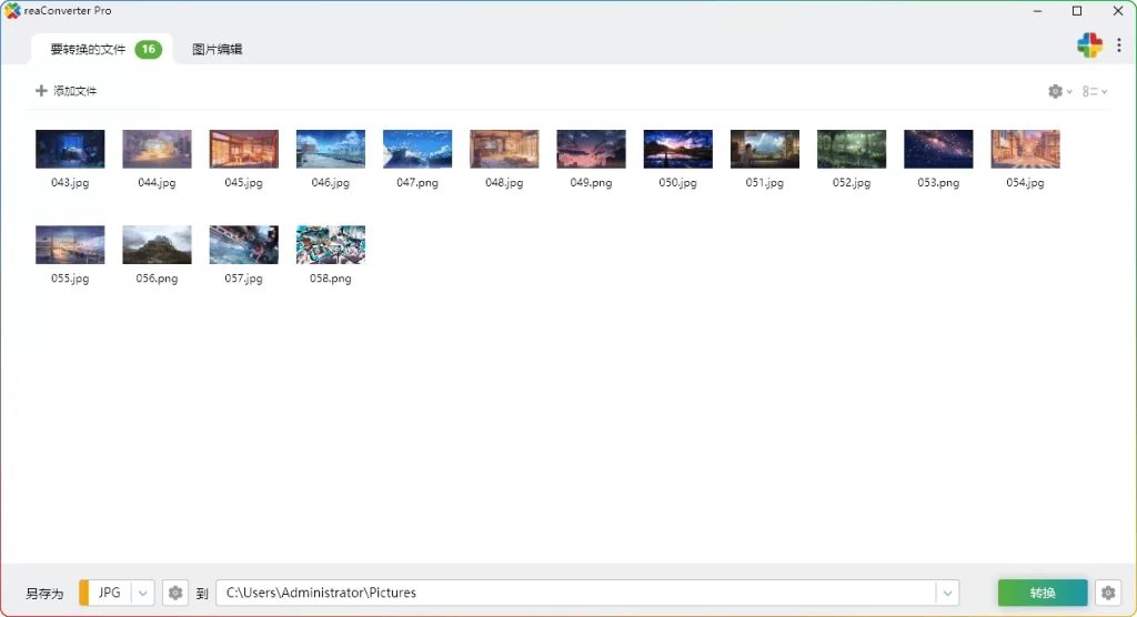图片[1]-ReaConverter Pro v8.0.205 | 全能图像格式转换工具-资源汇集