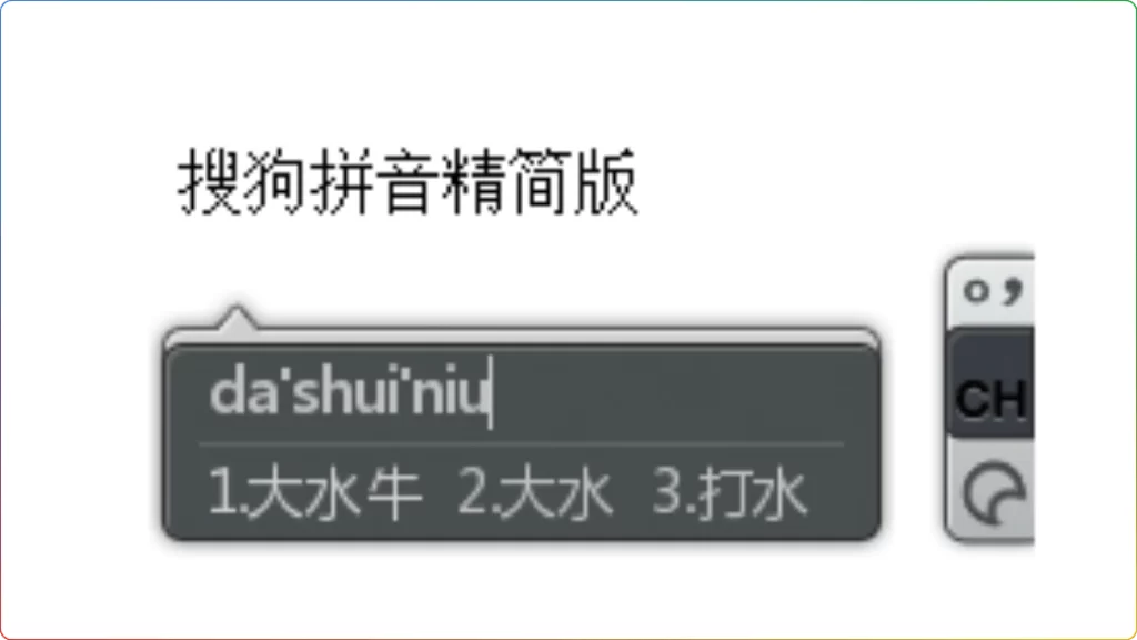 图片[1]-PC 搜狗输入法 v16.2.0.3184 | 纯净无广告精简版-资源汇集