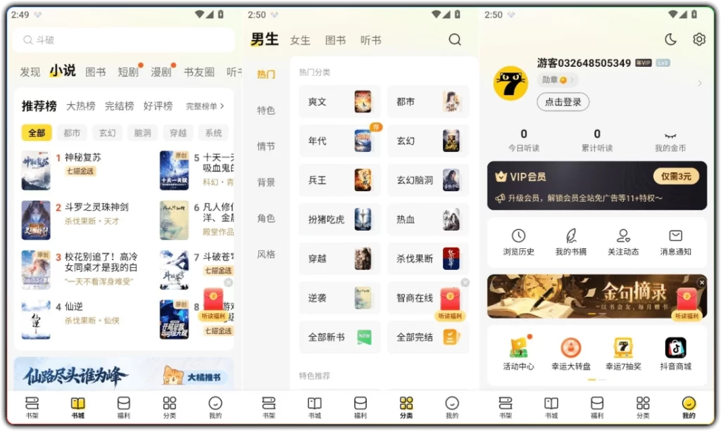 图片[1]-七猫免费小说 v7.92 - 纯净去广告解锁会员听书-资源汇集