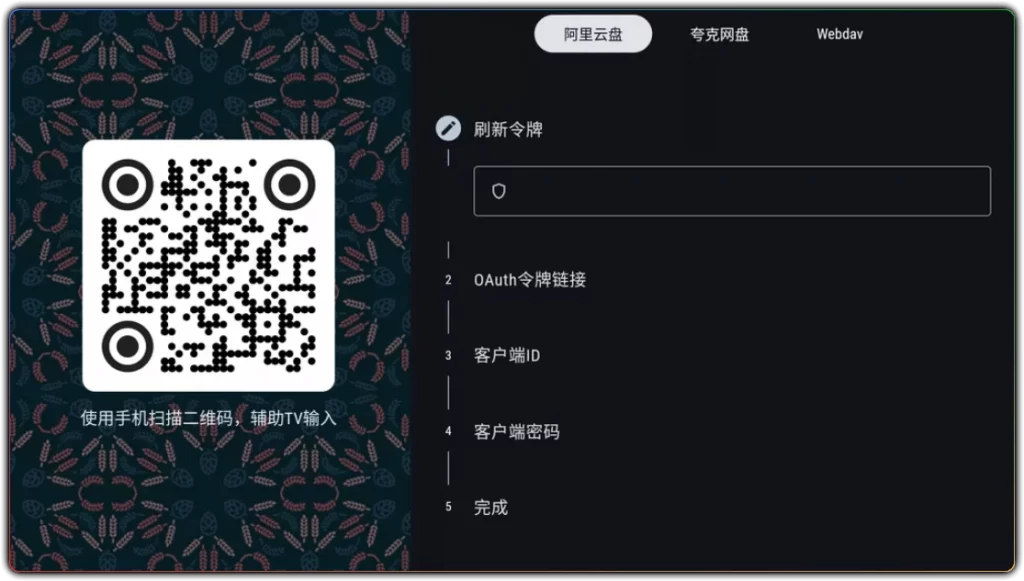 图片[1]-Ghosten Player v2.3.4 | 安卓 TV 双端全能影音工具-资源汇集