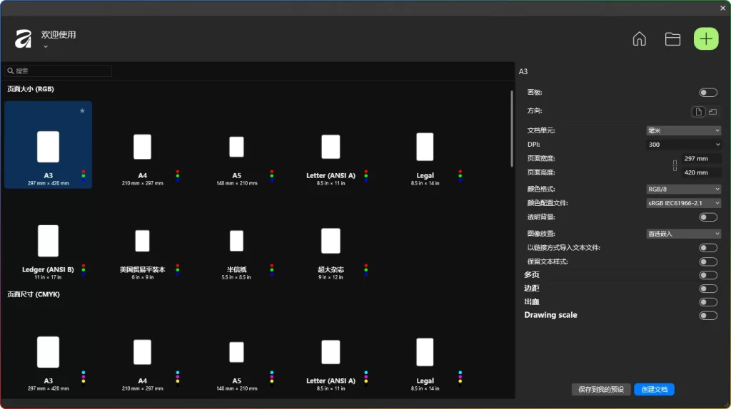 图片[1]-Canva Affinity v3.1.0.4231中文版 | 专业图像编辑套件-资源汇集