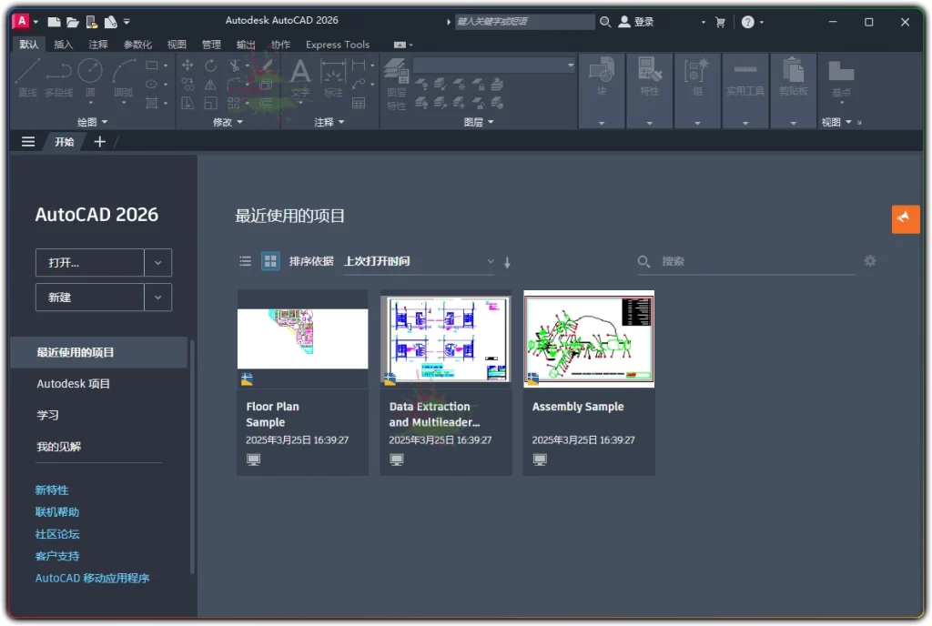 图片[1]-AutoCAD 2027.0.0 - AI 赋能高效设计 专业 CAD 绘图工具-资源汇集