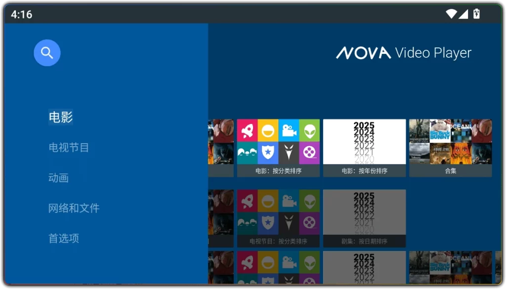 图片[1]-Nova Video Player v6.4.19 | 全能开源视频播放器-资源汇集