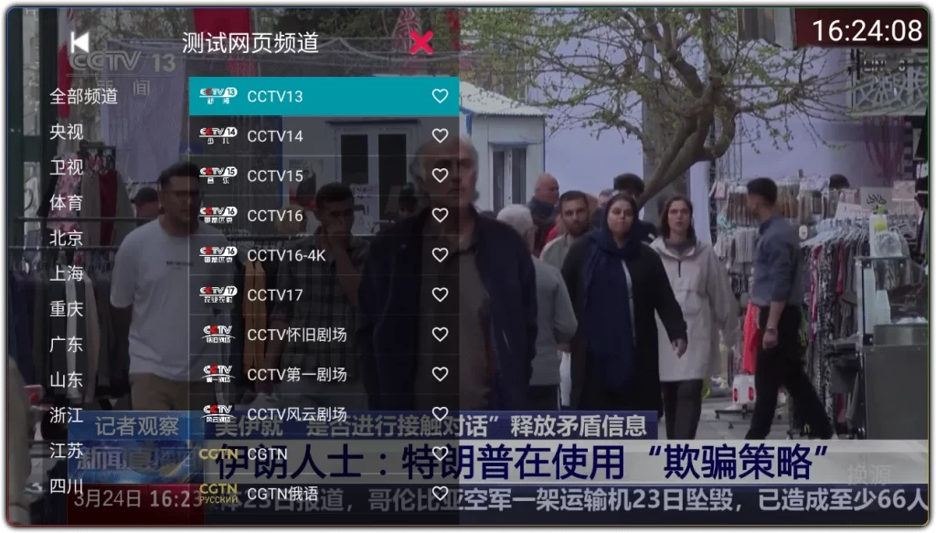 图片[1]-你的电视 v2.1.1 | 纯净电视直播多端可用工具-资源汇集