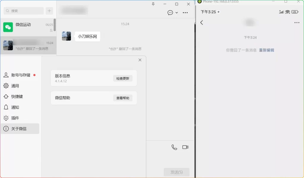 图片[1]-PC 微信 4.1.8.28 | 多开防撤回插件-资源汇集