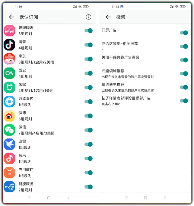 图片[2]-GKD v1.11.6 | 安卓开屏广告跳过工具-资源汇集