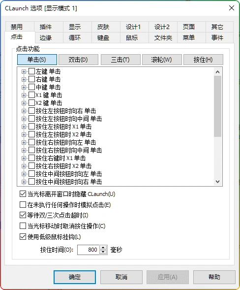 图片[1]-CLaunch v4.20 | 轻量桌面快捷启动工具-资源汇集