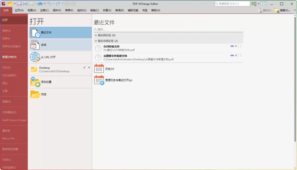 图片[1]-PDF-XChange Editor v10.8.1.406 便携版 | 高效 PDF 处理神器-资源汇集