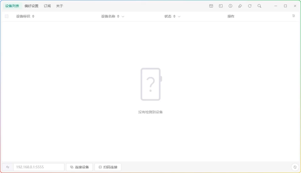 图片[1]-Escrcpy v2.4.2 | 专业安卓投屏工具全解析-资源汇集