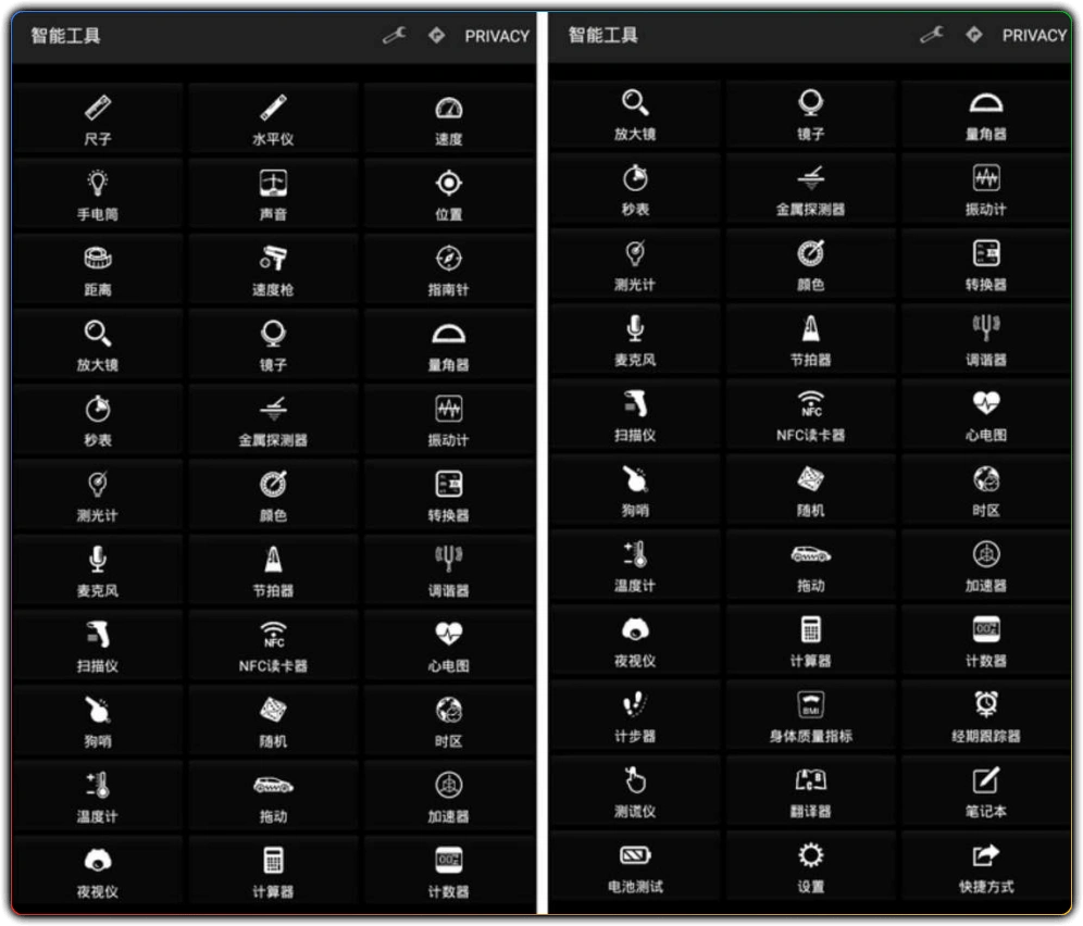图片[1]-Smart Tools Pro v2.1.17 - 安卓无广告高级版实用工具箱-资源汇集