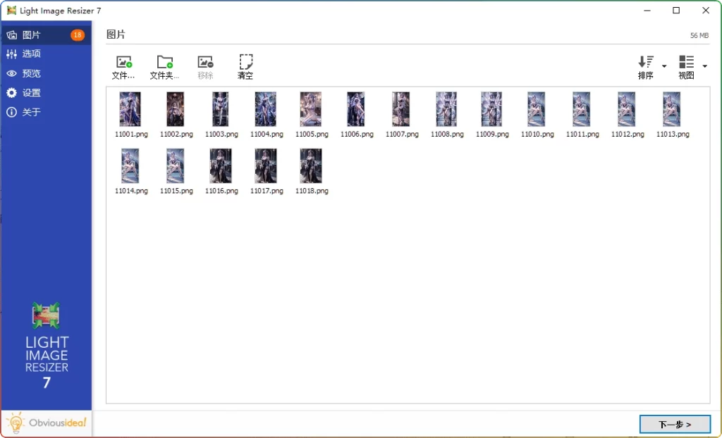 图片[1]-Light Image Resizer v7.6.0.159 | 无损图片压缩绿色版-资源汇集