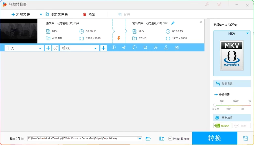 图片[2]-WonderFox HD Video Converter v28.6.0 便携版 | 专业高清视频转换工具-资源汇集