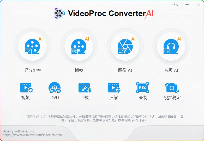 图片[1]-VideoProc Converter AI v8.9 | 全能 AI 视频处理工具-资源汇集
