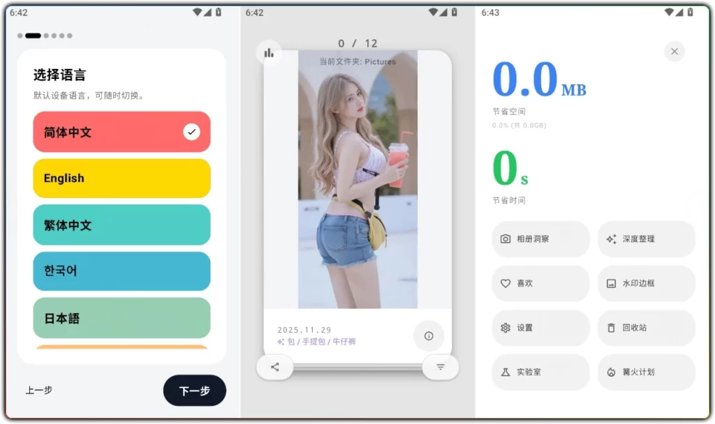 图片[1]-photoo v2.7 | 安卓原生照片整理工具-资源汇集