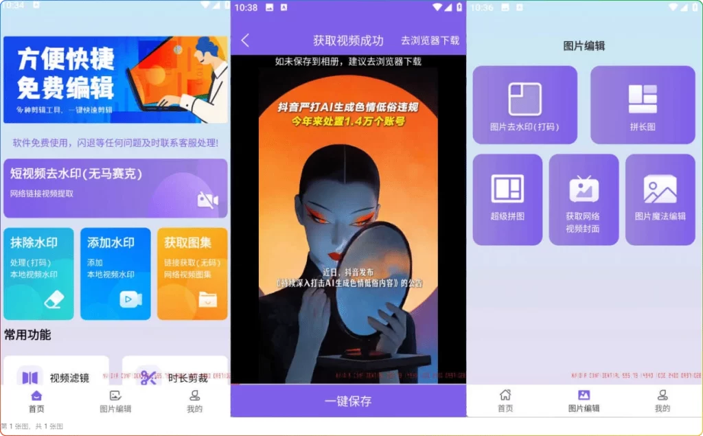 图片[1]-视频去水印擦除大师 v3.7.7 | 安卓免费无痕去水印-资源汇集