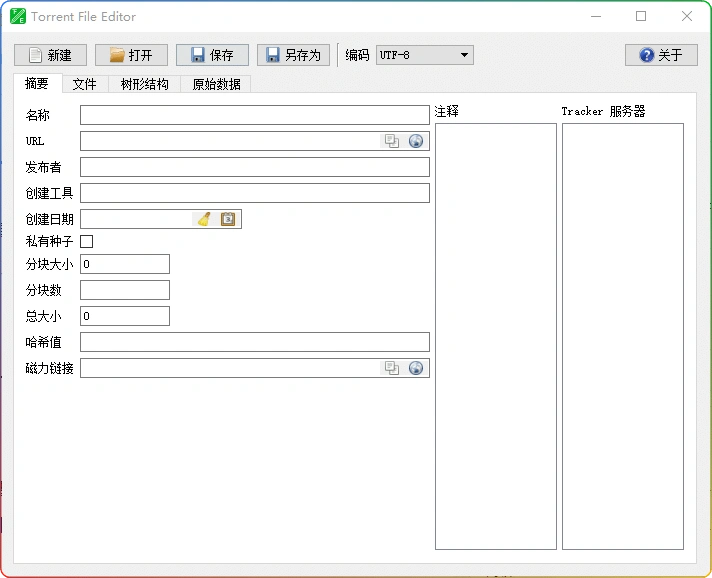 图片[1]-Torrent File Editor v1.0.1 | 专业 BT 种子编辑工具-资源汇集