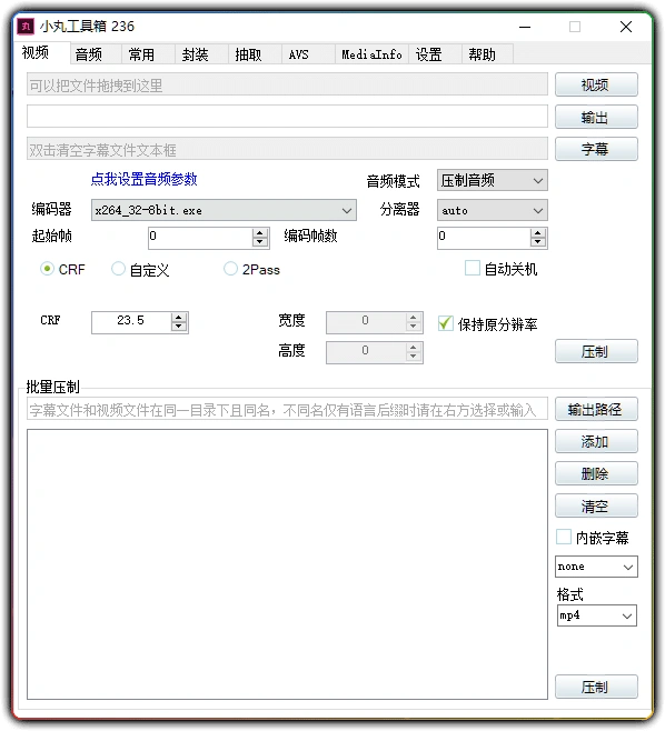 图片[2]-小丸工具箱 vR236 - 全能高效视频压缩处理工具-资源汇集