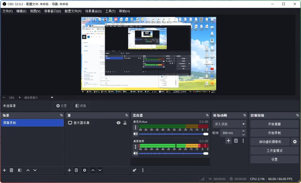 图片[1]-OBS Studio v32.1.0 便携版 | 专业直播推流录制工具-资源汇集
