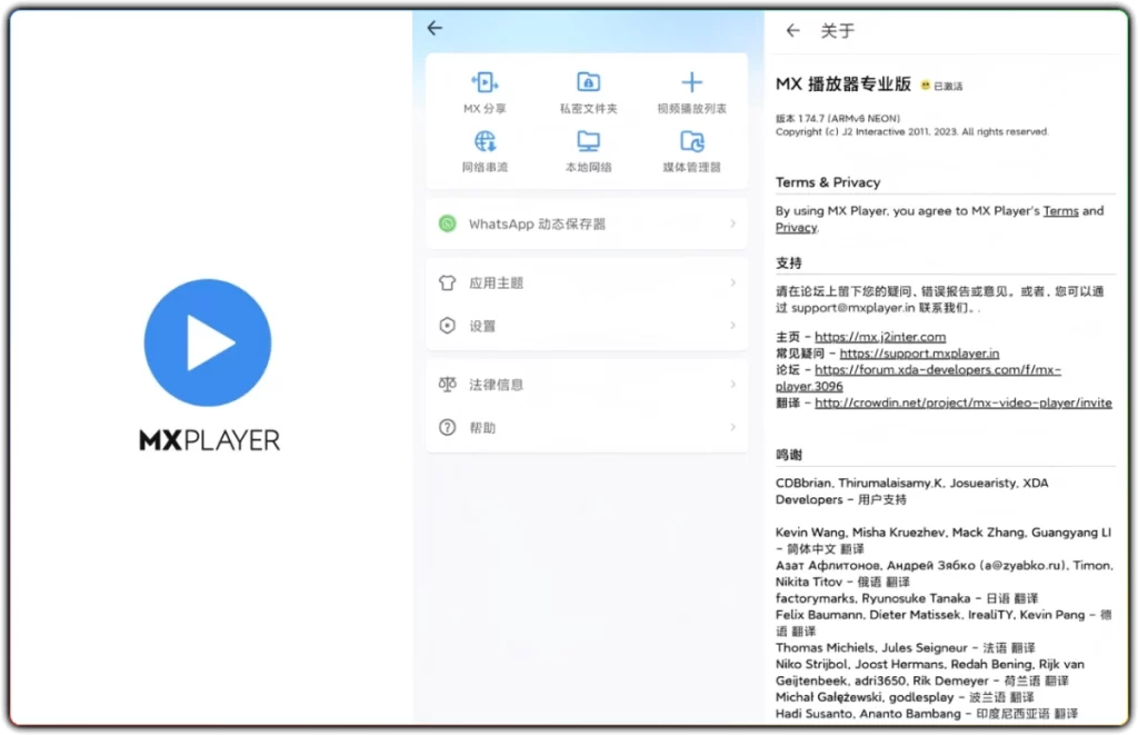 图片[1]-MX Player v2.10.0 Pro | 安卓全能解码视频播放器-资源汇集