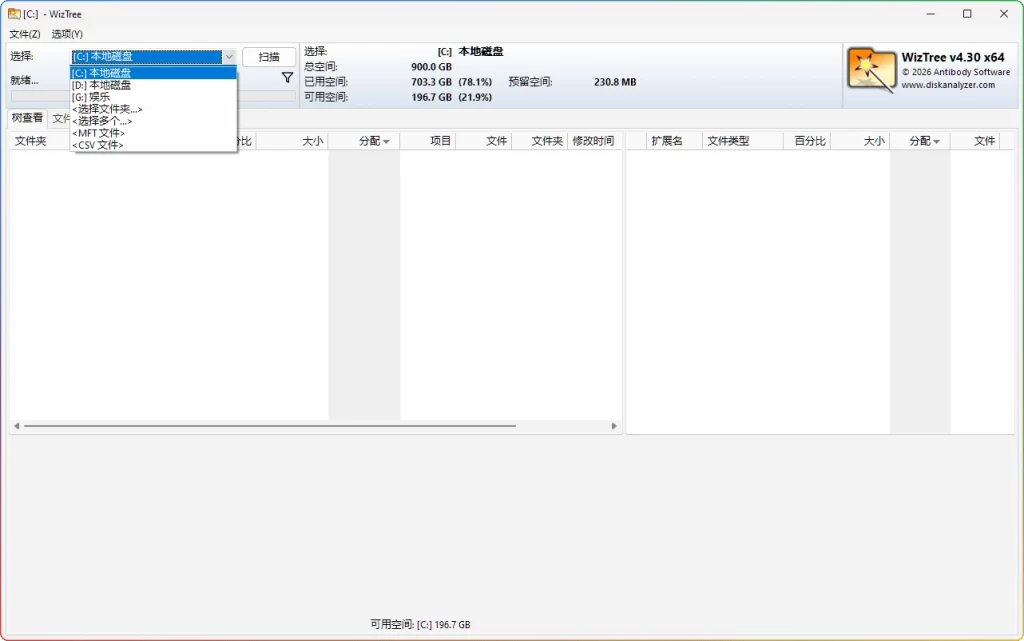 图片[1]-WizTree v4.30 便携版 | C 盘大文件清理神器-资源汇集