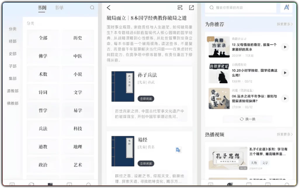 图片[1]-叩典国学 v1.4.1 | 免费古籍阅读学习工具-资源汇集
