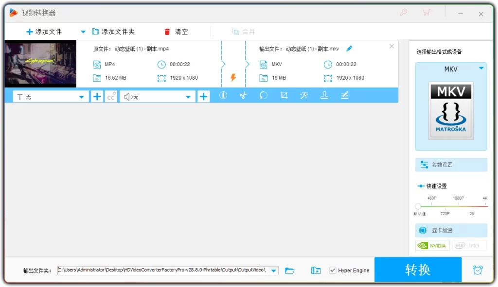 图片[1]-HD Video Converter Factory PRO v28.8.0：一站式高清视频格式转换全能工具-资源汇集