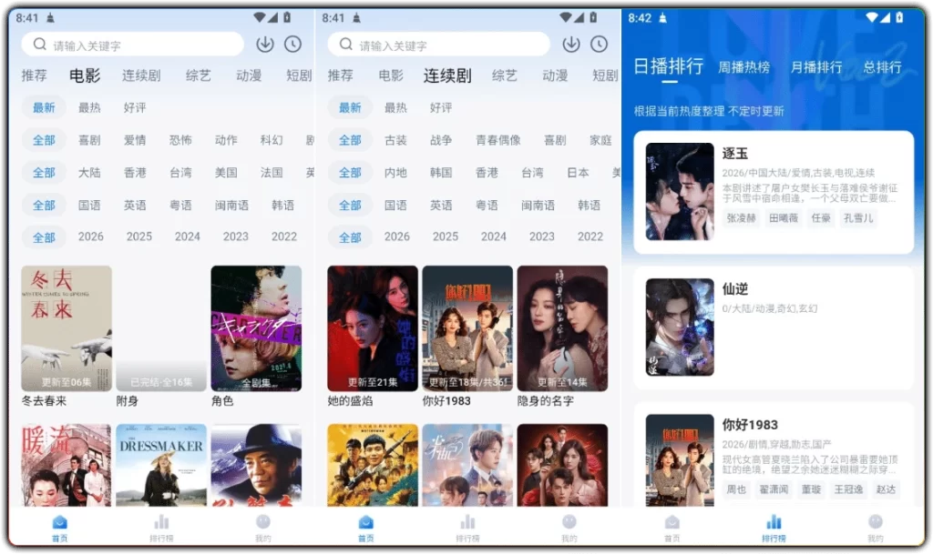 图片[1]-大师兄 V2026.0316 | 安卓无广追剧神器-资源汇集