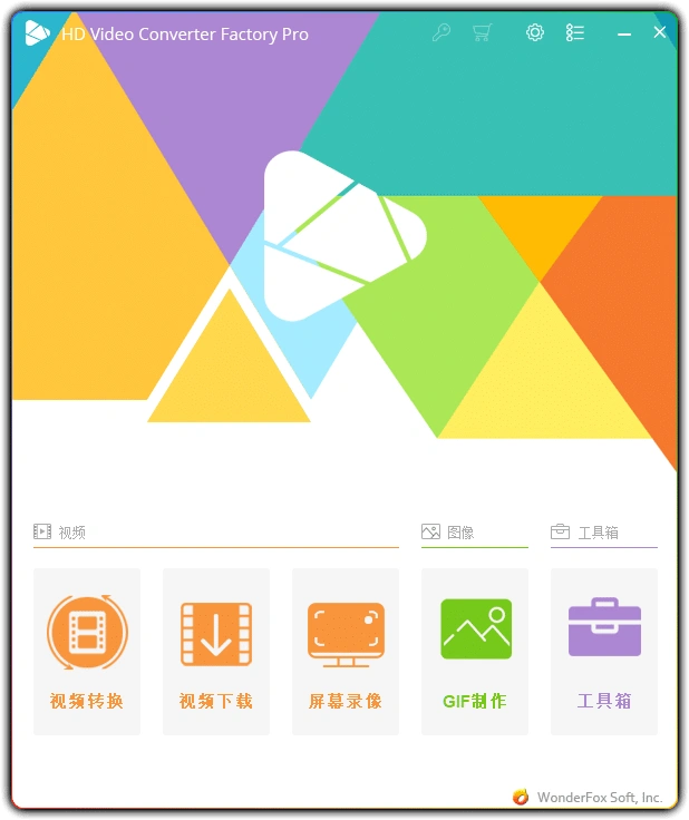 图片[2]-HD Video Converter Factory PRO v28.8.0：一站式高清视频格式转换全能工具-资源汇集