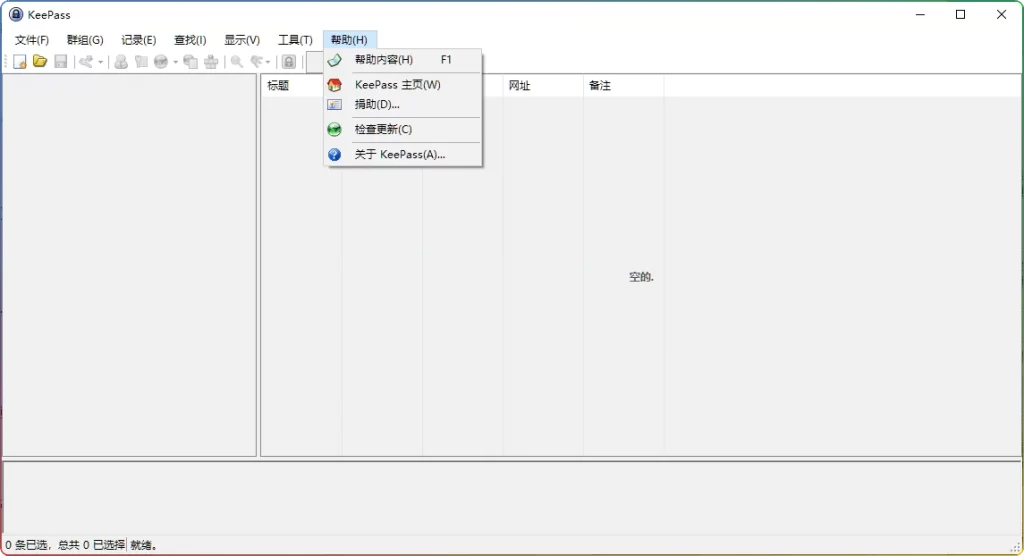 图片[1]-KeePass V2.61 便携版 | 免费开源密码管理工具-资源汇集