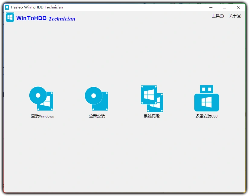 图片[1]-WinToUSB v10.5/WinToHDD v7.0.0：支持 U 盘装系统与无介质部署工具-资源汇集
