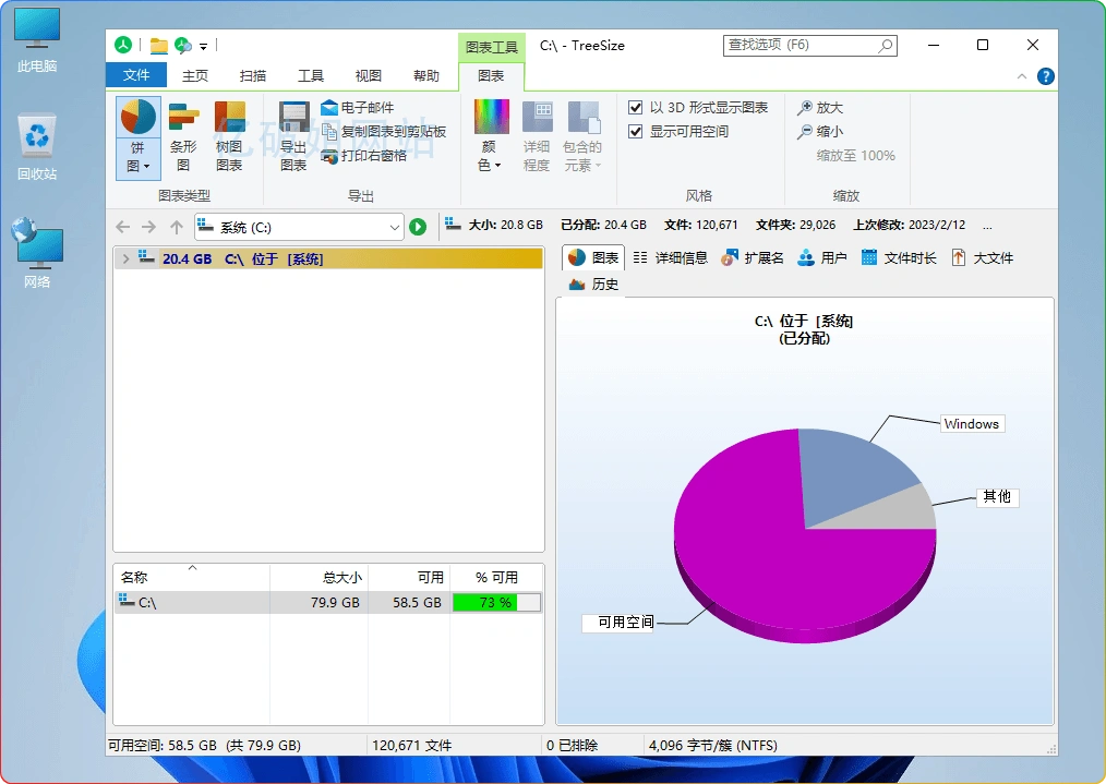 图片[1]-TreeSize Pro v9.7.0.2200 | 电脑磁盘管理实用工具-资源汇集