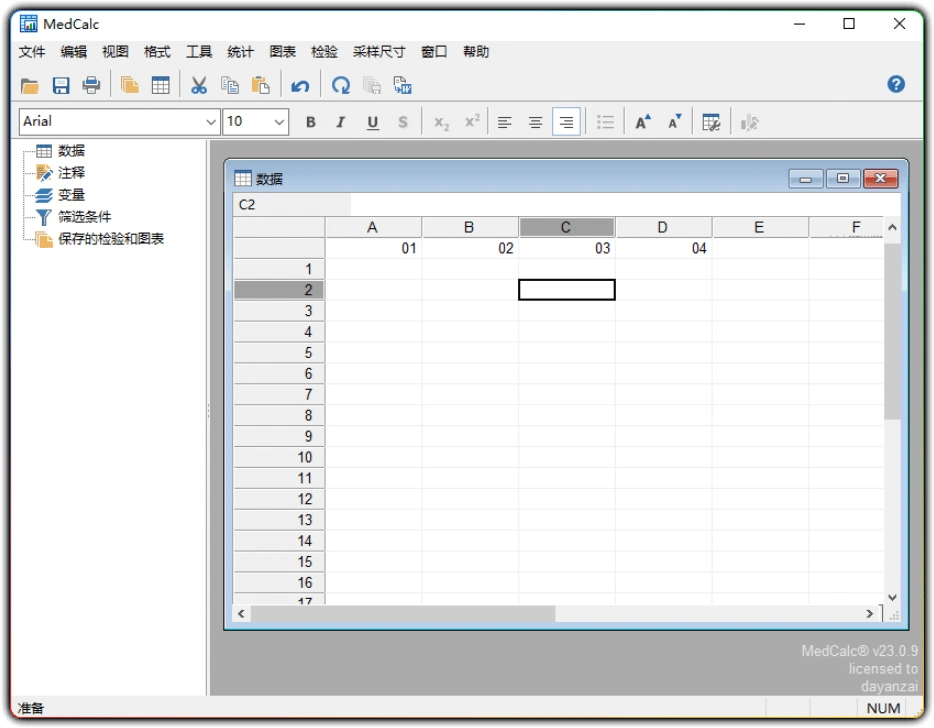 图片[1]-MedCalc 23.5.1 | 专业医学统计 ROC 分析工具-资源汇集