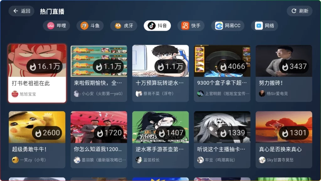 图片[1]-纯粹直播 TV v2.0.15 | 全能多平台直播聚合工具-资源汇集