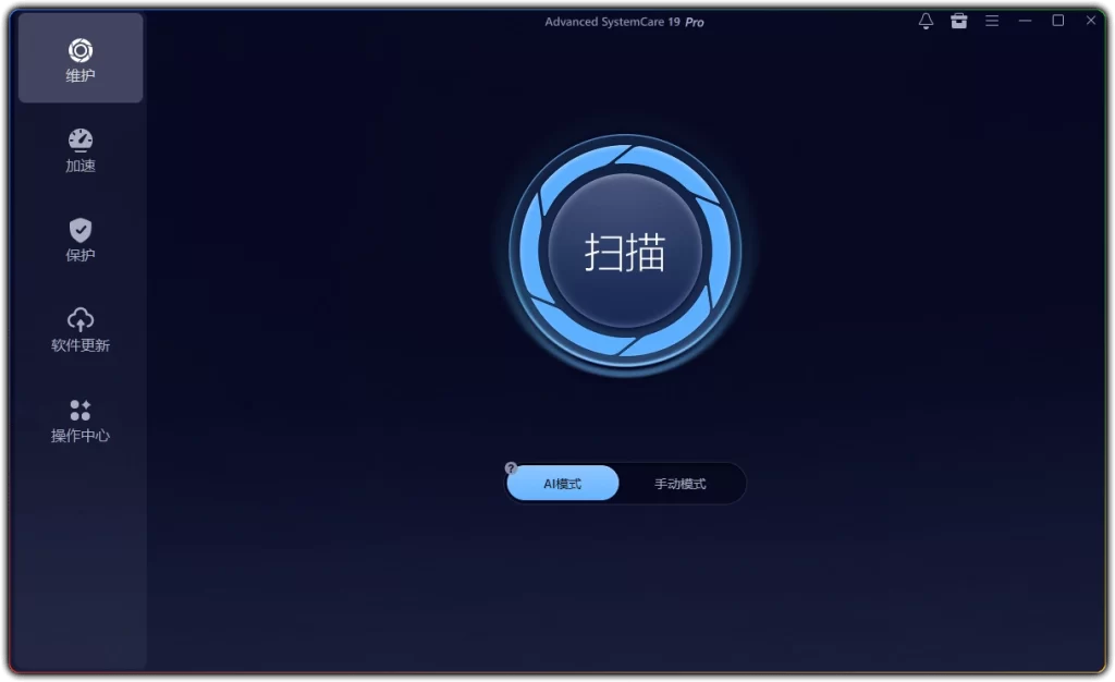 图片[1]-Advanced SystemCare Pro v19.3.0.200 - 系统优化安全防护工具-资源汇集