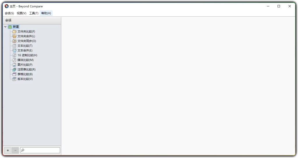 图片[1]-Beyond Compare v5.2.1.32035 - 文件差异对比工具-资源汇集