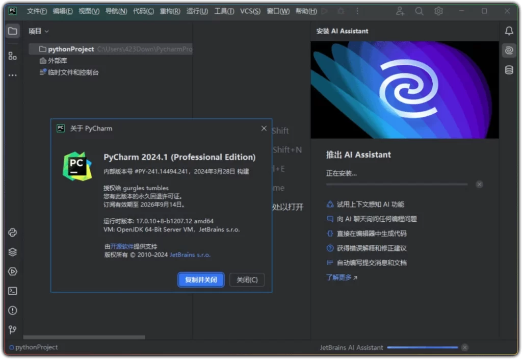 图片[1]-PyCharm v2025.3.4.0 - 智能Python编程开发集成工具-资源汇集