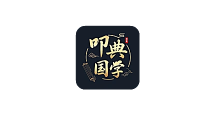 叩典国学 v1.4.1 | 免费古籍阅读学习工具-资源汇集