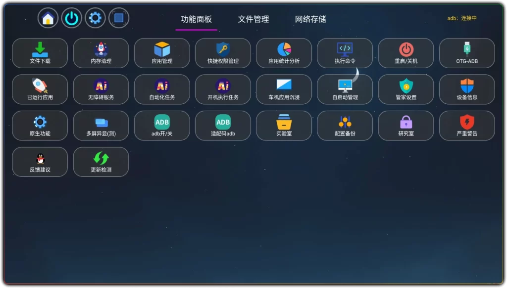图片[1]-应用管家 v1.8.3 | 电视车机全能应用管理工具-资源汇集