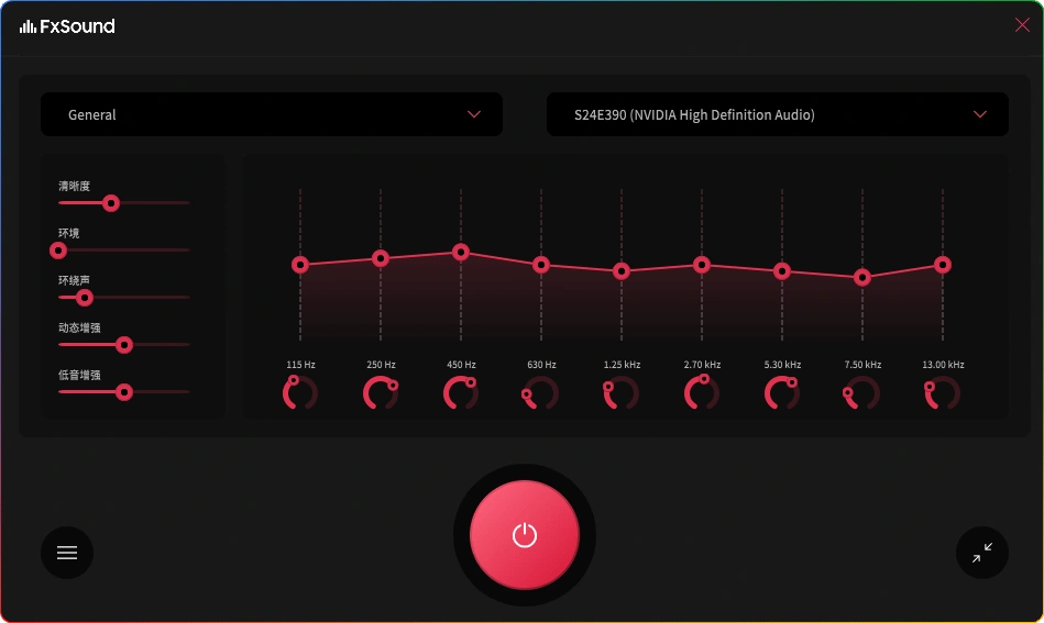 图片[1]-FxSound Pro v1.2.7 | 电脑音效增强工具免费版-资源汇集