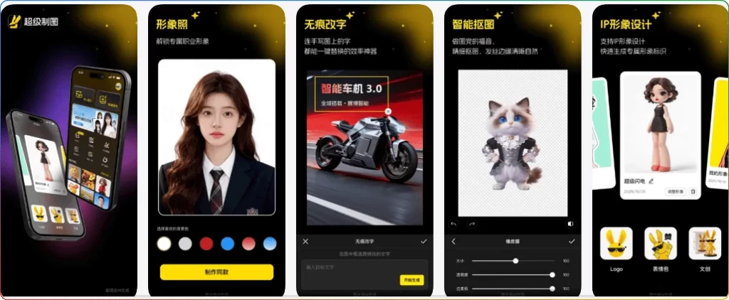 图片[1]-超级制图 V1.5.0丨AI 专业制图工具高效创作-资源汇集