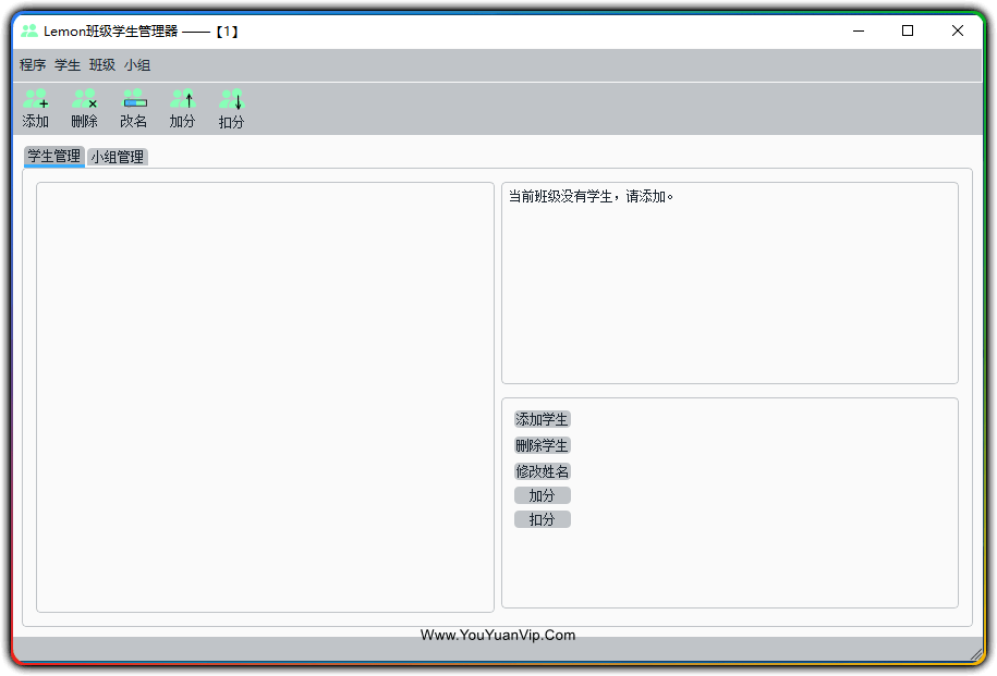 图片[1]-Lemon 班级学生管理器 最新版 - 班级积分高效管理工具-资源汇集